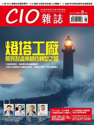 CIO 雜誌 - Magazine